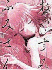 驰策驰影院动漫星海拾遗漫改海报